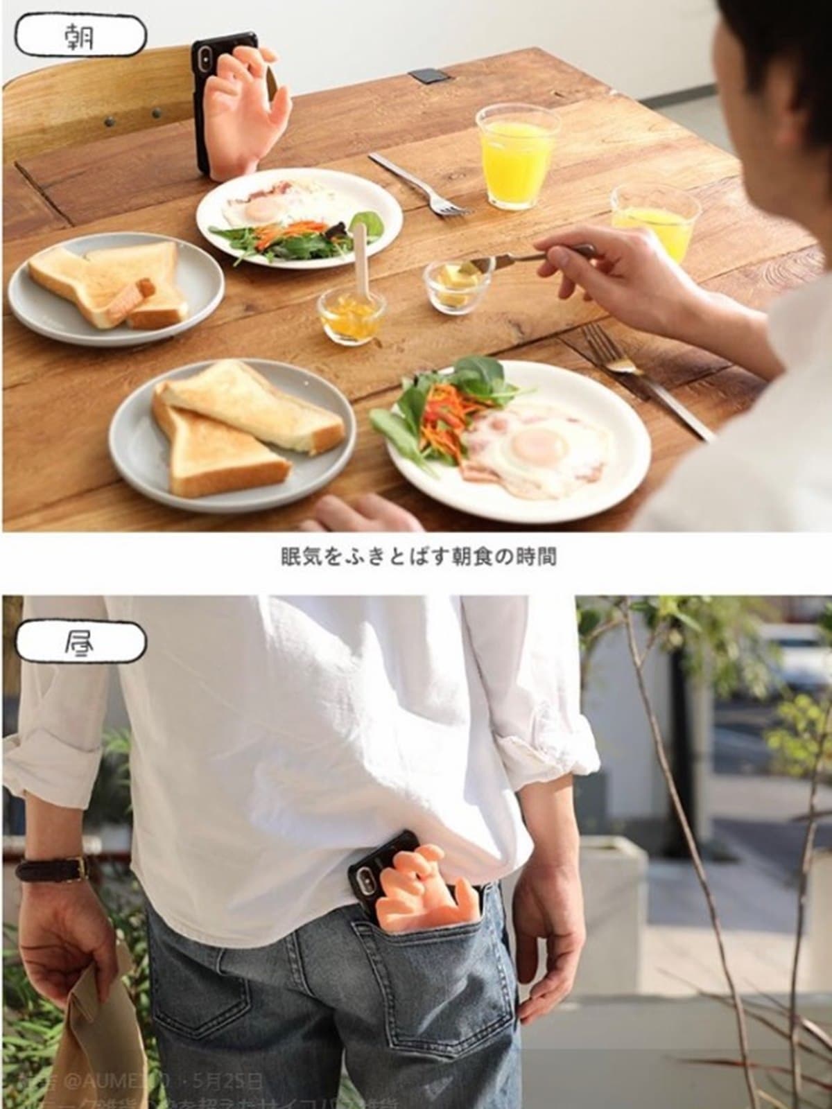 想牽嫩白小手手?!這款「單身重度患者」手機殼請使用 想牽嫩白小手手?!這款「單身重度患者」手機殼請使用