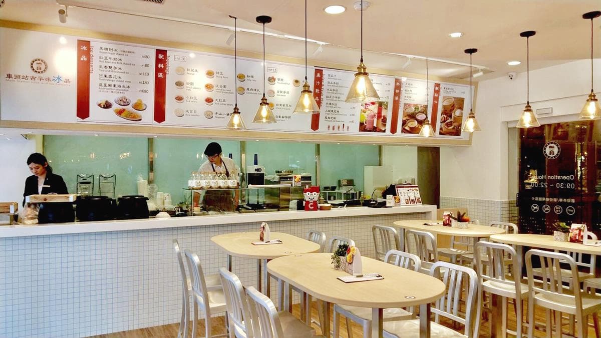 【新開店】古早味「車頭站」冰店開幕!芒果雪花、芋頭冰「買一送一」限時3天 【新開店】古早味「車頭站」冰店開幕!芒果雪花、芋頭冰「買一送一」限時3天
