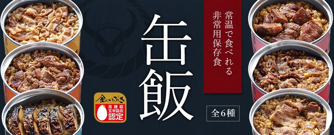日本吉野家出6款「丼飯罐罐」!不加熱直接吃還能保存3年 日本吉野家出6款「丼飯罐罐」!不加熱直接吃還能保存3年