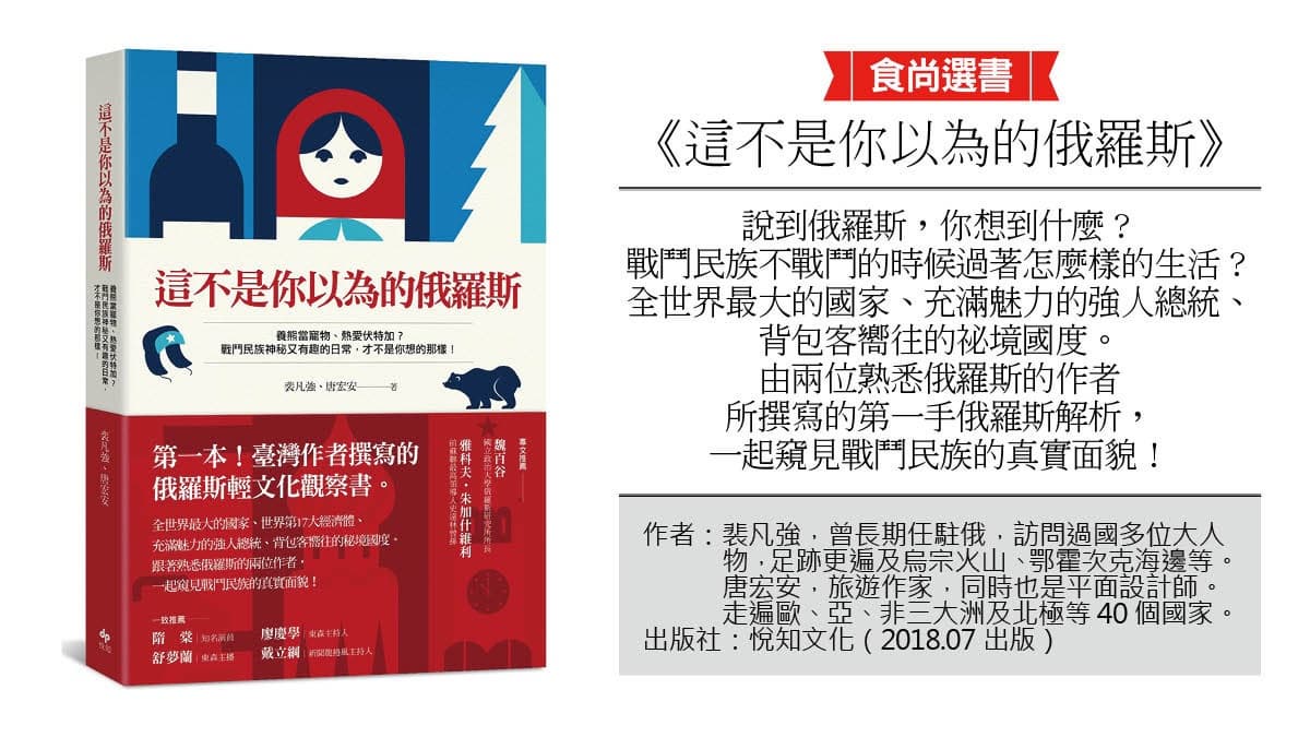 蝦咪!進莫斯科海關不能對著查證人員微笑,原因竟然是這個 蝦咪!進莫斯科海關不能對著查證人員微笑,原因竟然是這個