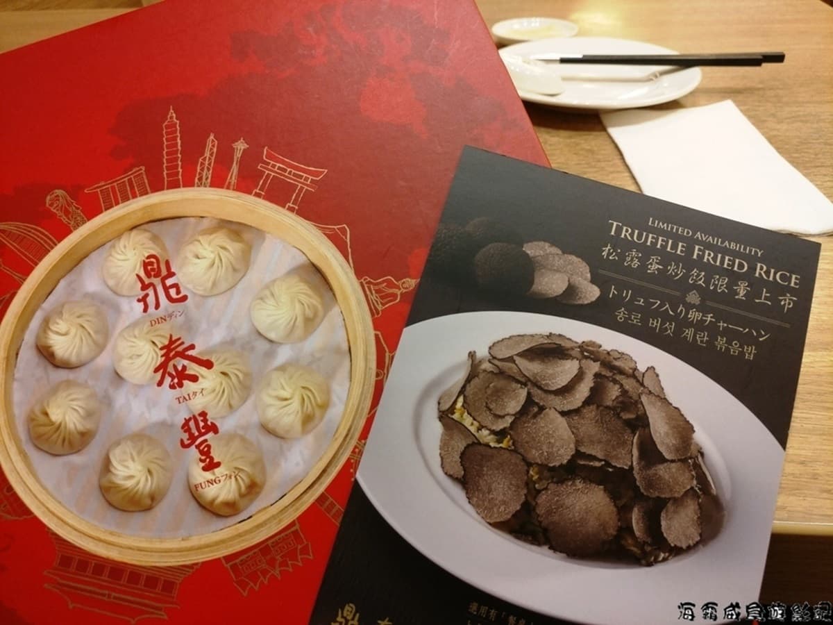 鼎泰豐「蛋炒飯」賣1200元?加了「這個」4款炒飯升級UP 鼎泰豐「蛋炒飯」賣1200元?加了「這個」4款炒飯升級UP