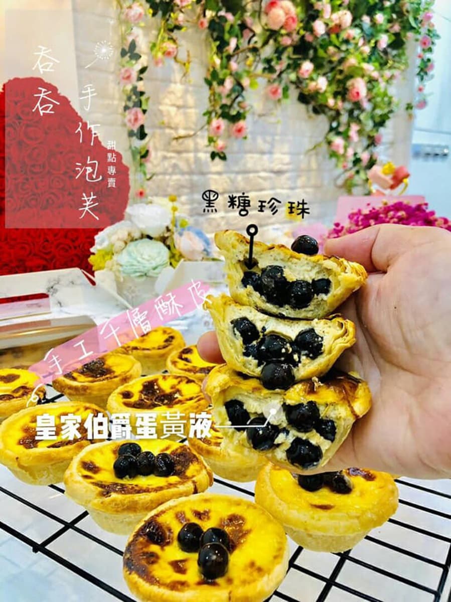 極度罪惡「珍珠土石流」!爆乳系「珍珠蛋塔」奶味超濃 極度罪惡「珍珠土石流」!爆乳系「珍珠蛋塔」奶味超濃