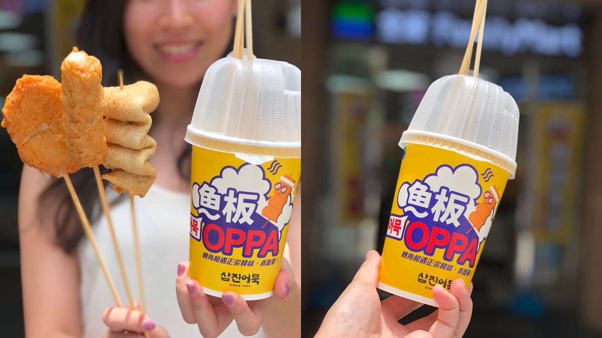 「精品級魚板」來台!韓國街頭小吃「魚板」這家超商賣,7間門市開賣
