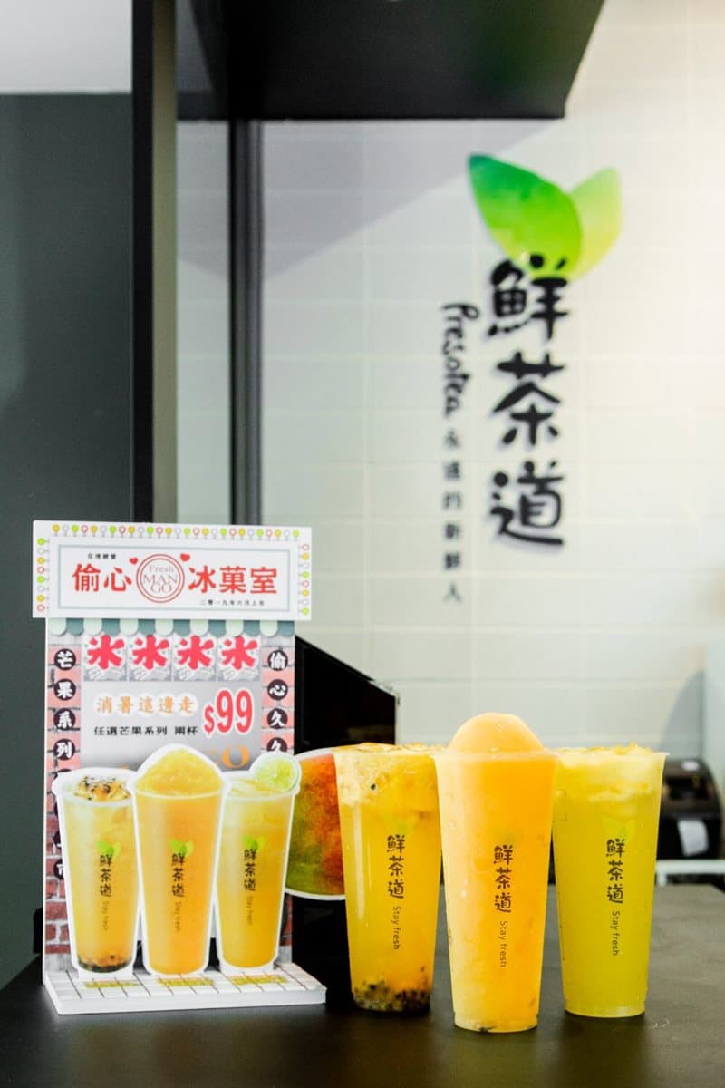 香甜芒果味太犯規!鮮茶道3大芒果冰飲全新登場,虛擬復古版「偷心冰菓室」快閃來襲 香甜芒果味太犯規!鮮茶道3大芒果冰飲全新登場,虛擬復古版「偷心冰菓室」快閃來襲