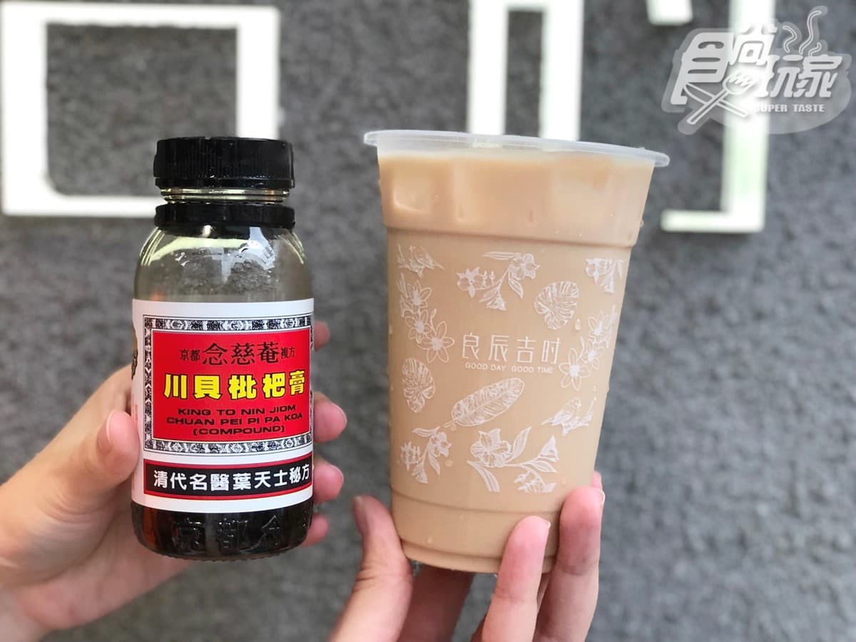 敢喝嗎?良辰吉時推「川貝枇杷膏+奶茶」,加喝「楊枝甘露」 敢喝嗎?良辰吉時推「川貝枇杷膏+奶茶」,加喝「楊枝甘露」