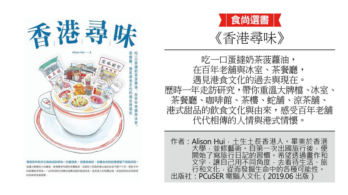 吃這個才夠「港味」!港大生最愛「隱藏版小吃」街拍最夯雞蛋仔、缽仔糕 吃這個才夠「港味」!港大生最愛「隱藏版小吃」街拍最夯雞蛋仔、缽仔糕