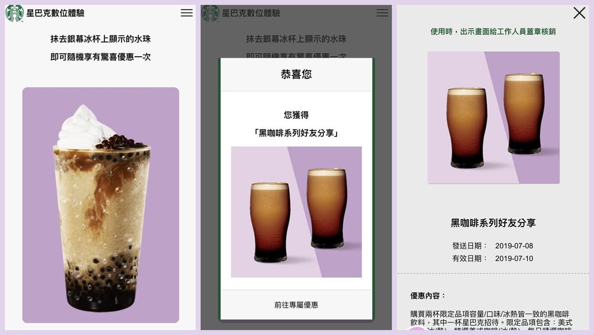 連續14天買一送一!星巴克「買一送一」星冰樂、茶瓦納全都有,今天開跑 連續14天買一送一!星巴克「買一送一」星冰樂、茶瓦納全都有,今天開跑