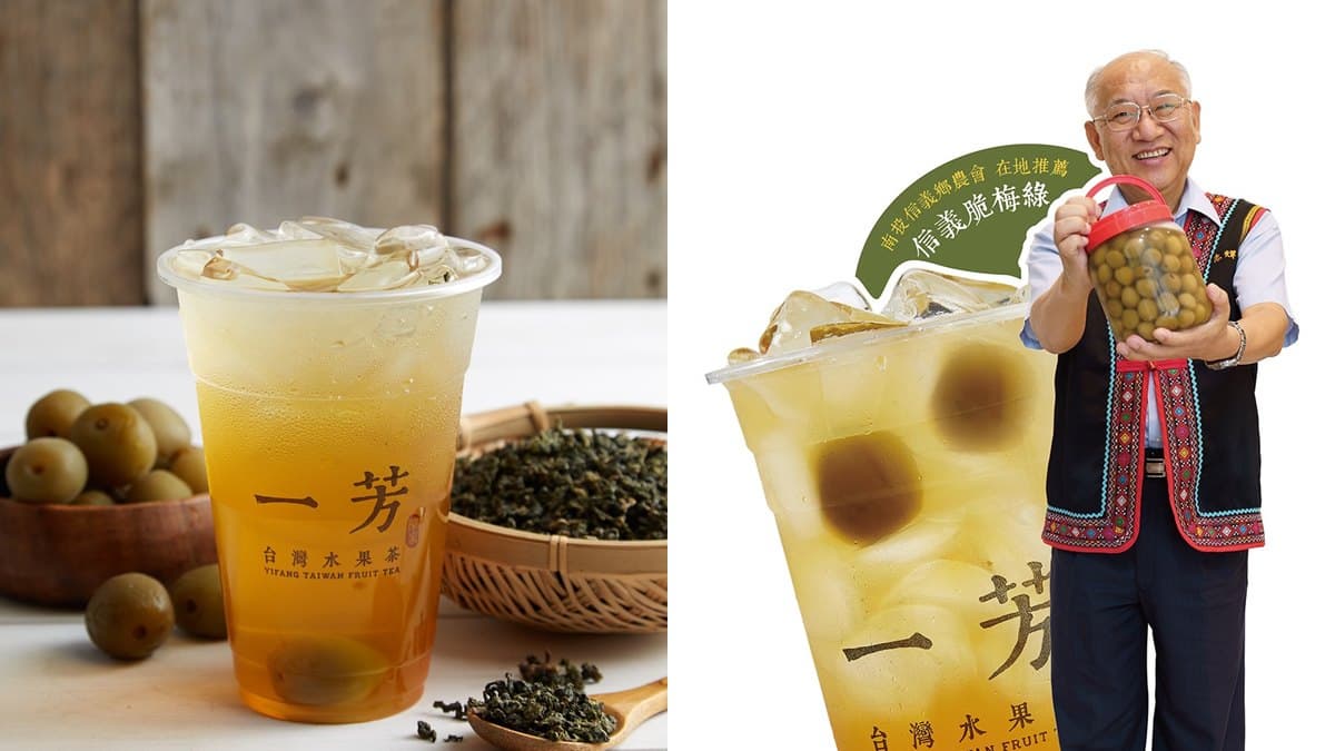 飲料人感動!一芳人氣「脆梅綠茶」連續7天打7折+梅子再加量 飲料人感動!一芳人氣「脆梅綠茶」連續7天打7折+梅子再加量