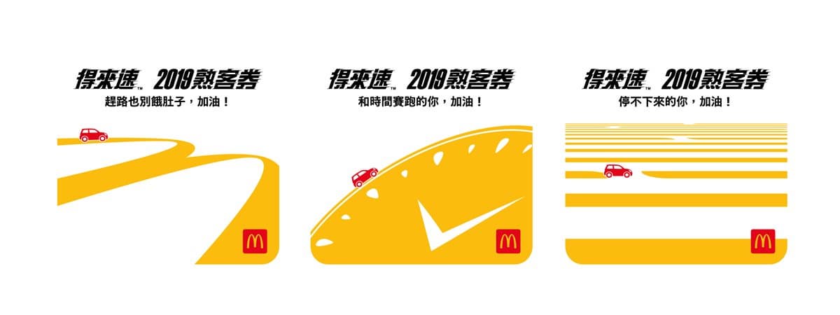 麥粉換起來!麥當勞連續28天推「熟客券」,集滿3張免費吃「大麥克」 麥粉換起來!麥當勞連續28天推「熟客券」,集滿3張免費吃「大麥克」