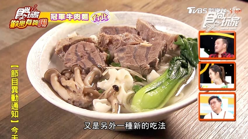 江夏御品冠軍牛肉麵Chianghsia Beef noodle img