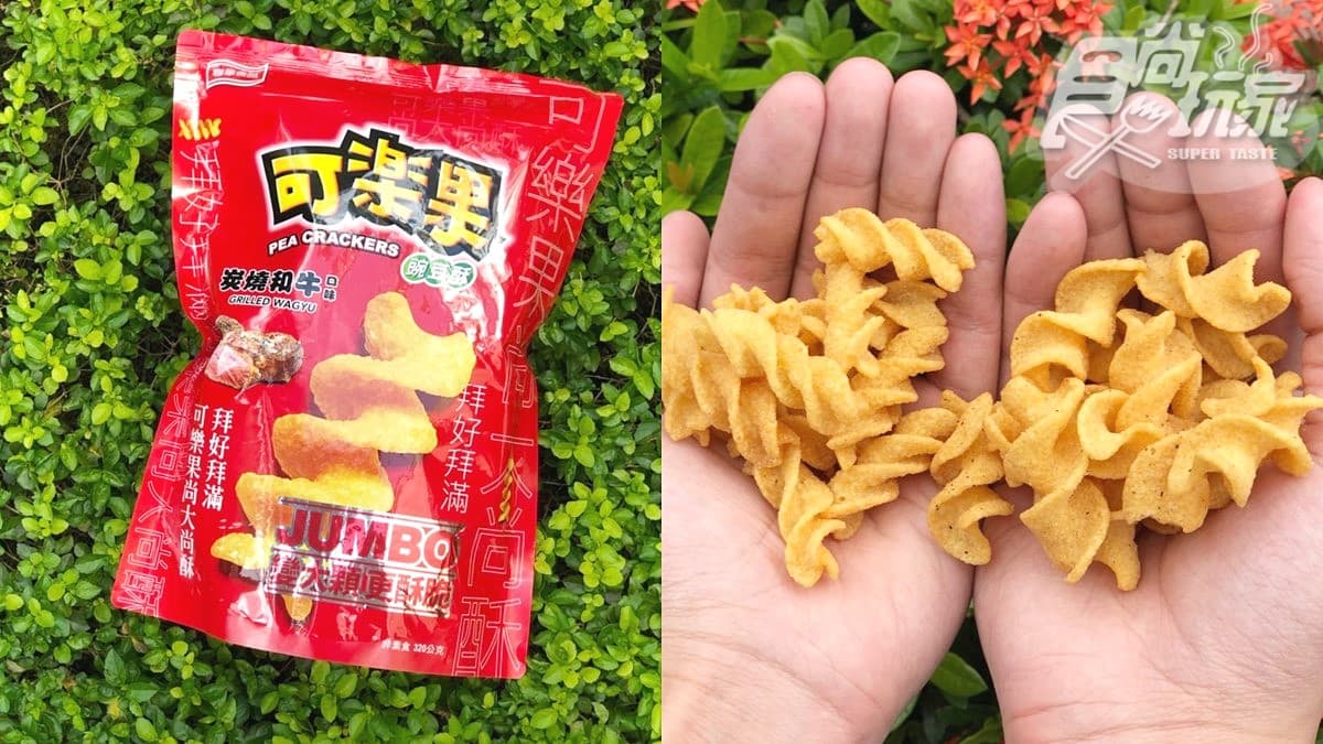 超商無極限!「真魷味」放大7倍+3倍大「乖乖奶油椰子」「可樂果和牛」 超商無極限!「真魷味」放大7倍+3倍大「乖乖奶油椰子」「可樂果和牛」