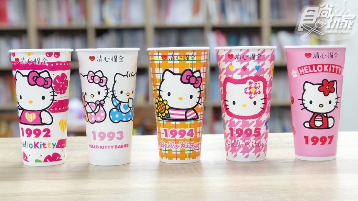 「Kitty年份杯」最後一波!清心第4波「Hello Kitty聯名杯」,萌到想全蒐 「Kitty年份杯」最後一波!清心第4波「Hello Kitty聯名杯」,萌到想全蒐