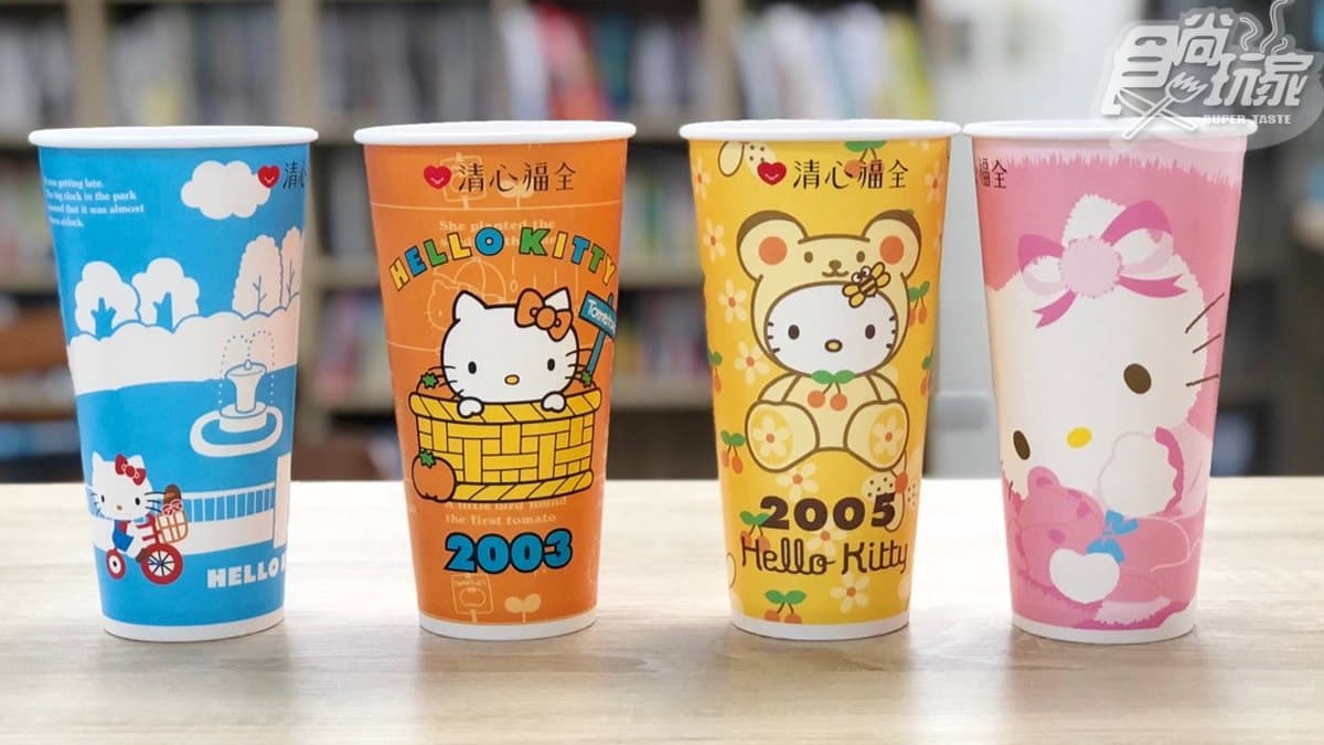 「Kitty年份杯」最後一波!清心第4波「Hello Kitty聯名杯」,萌到想全蒐 「Kitty年份杯」最後一波!清心第4波「Hello Kitty聯名杯」,萌到想全蒐