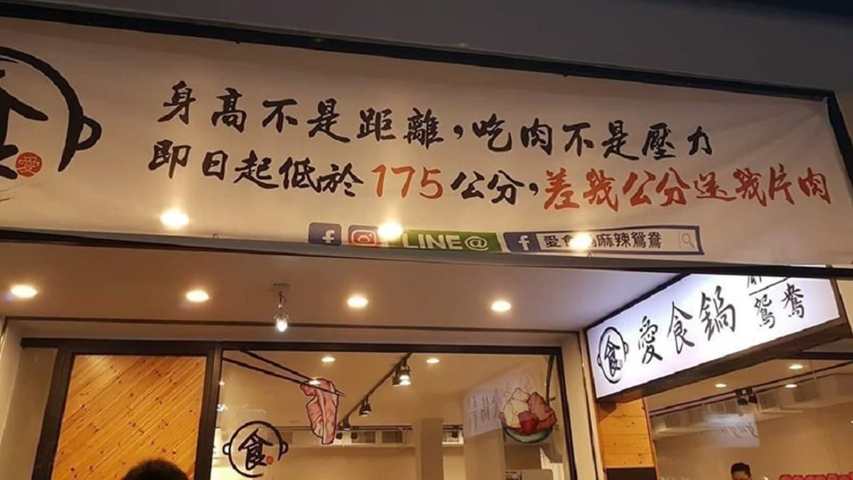 帶小孩衝吃肉了!麻辣鍋祭優惠,比175矮「差幾公分送幾片肉」 帶小孩衝吃肉了!麻辣鍋祭優惠,比175矮「差幾公分送幾片肉」