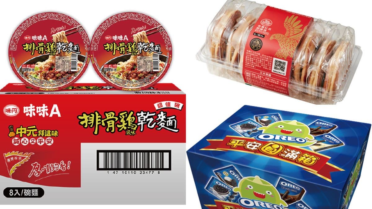 中元囤貨衝這波!全聯最大檔 3千商品買一送一,必買Hello Kitty限定款 中元囤貨衝這波!全聯最大檔 3千商品買一送一,必買Hello Kitty限定款