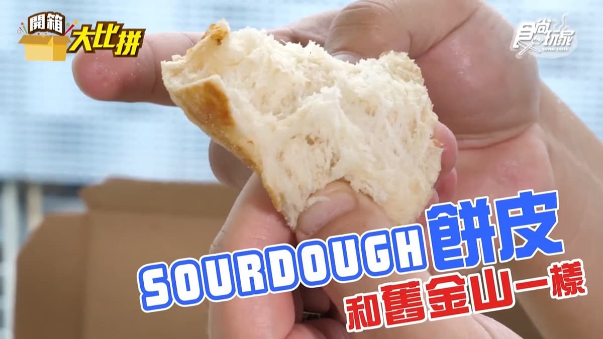 夏天就愛這一味!必勝客「舊金山手工餅皮」清爽新登場 夏天就愛這一味!必勝客「舊金山手工餅皮」清爽新登場