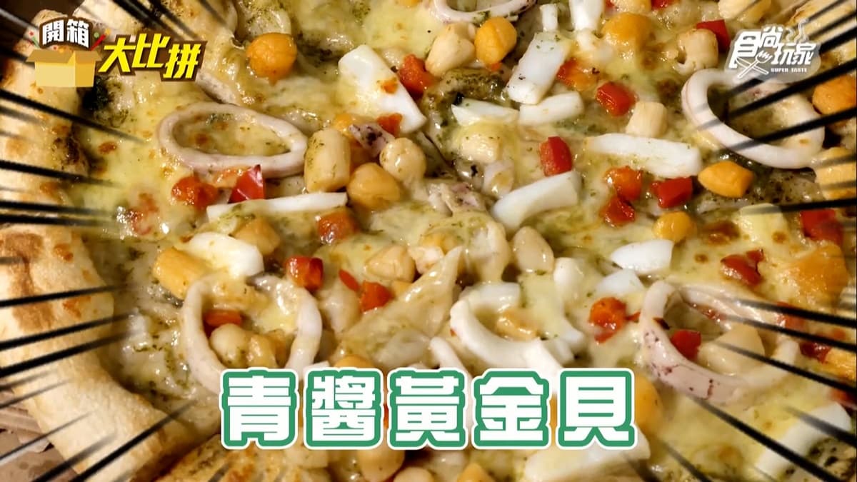 夏天就愛這一味!必勝客「舊金山手工餅皮」清爽新登場 夏天就愛這一味!必勝客「舊金山手工餅皮」清爽新登場