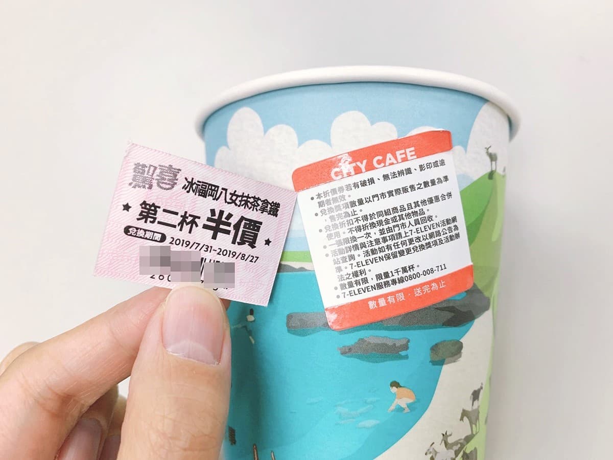 咖啡控抽起來!CITY CAFE連續28天「杯杯抽優惠」:買一送一,咖啡0元喝 咖啡控抽起來!CITY CAFE連續28天「杯杯抽優惠」:買一送一,咖啡0元喝