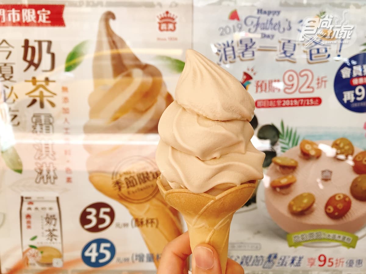 冰控必吃!超夯3款義美「暴動系冰淇淋」,珍奶冰淇淋、網美冰炫風都吃過了嗎? 冰控必吃!超夯3款義美「暴動系冰淇淋」,珍奶冰淇淋、網美冰炫風都吃過了嗎?