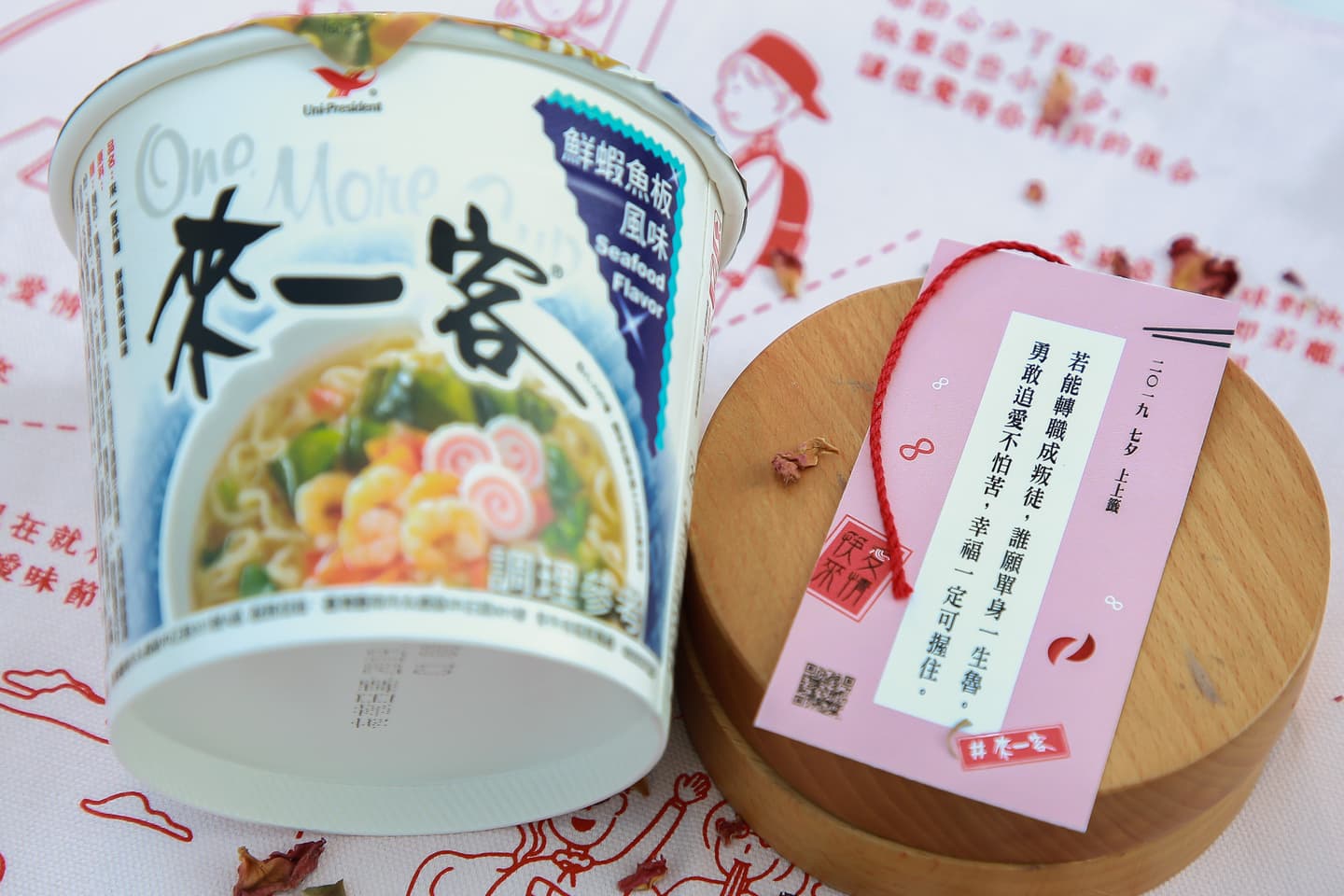 這晚必脫單!星空電影院吃七夕限定泡麵,3大招保證愛情升溫 這晚必脫單!星空電影院吃七夕限定泡麵,3大招保證愛情升溫