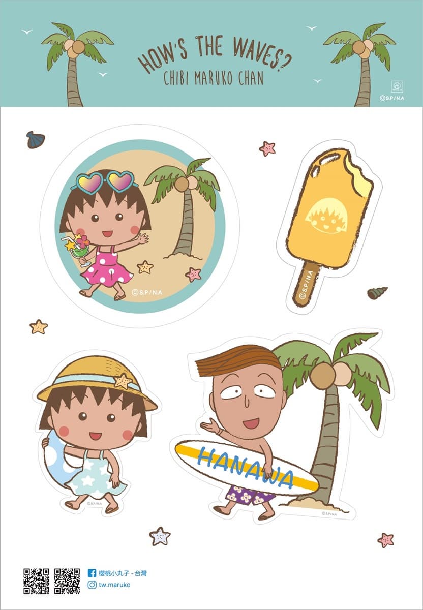 丸子迷快衝!4款限定版「小丸子冰棒」曬黑的花輪、海龜永澤都想要 丸子迷快衝!4款限定版「小丸子冰棒」曬黑的花輪、海龜永澤都想要