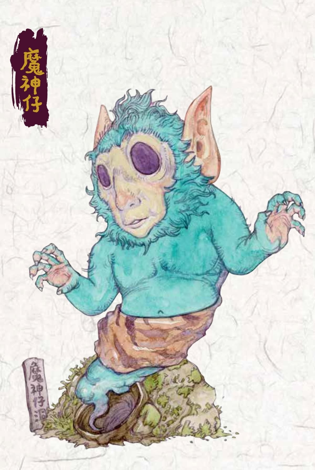 傳說中的「魔神仔洞」在這!天然形成的?礦業留下來的遺跡? 傳說中的「魔神仔洞」在這!天然形成的?礦業留下來的遺跡?
