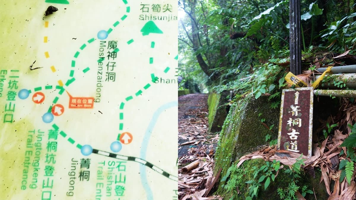 傳說中的「魔神仔洞」在這!天然形成的?礦業留下來的遺跡? 傳說中的「魔神仔洞」在這!天然形成的?礦業留下來的遺跡?