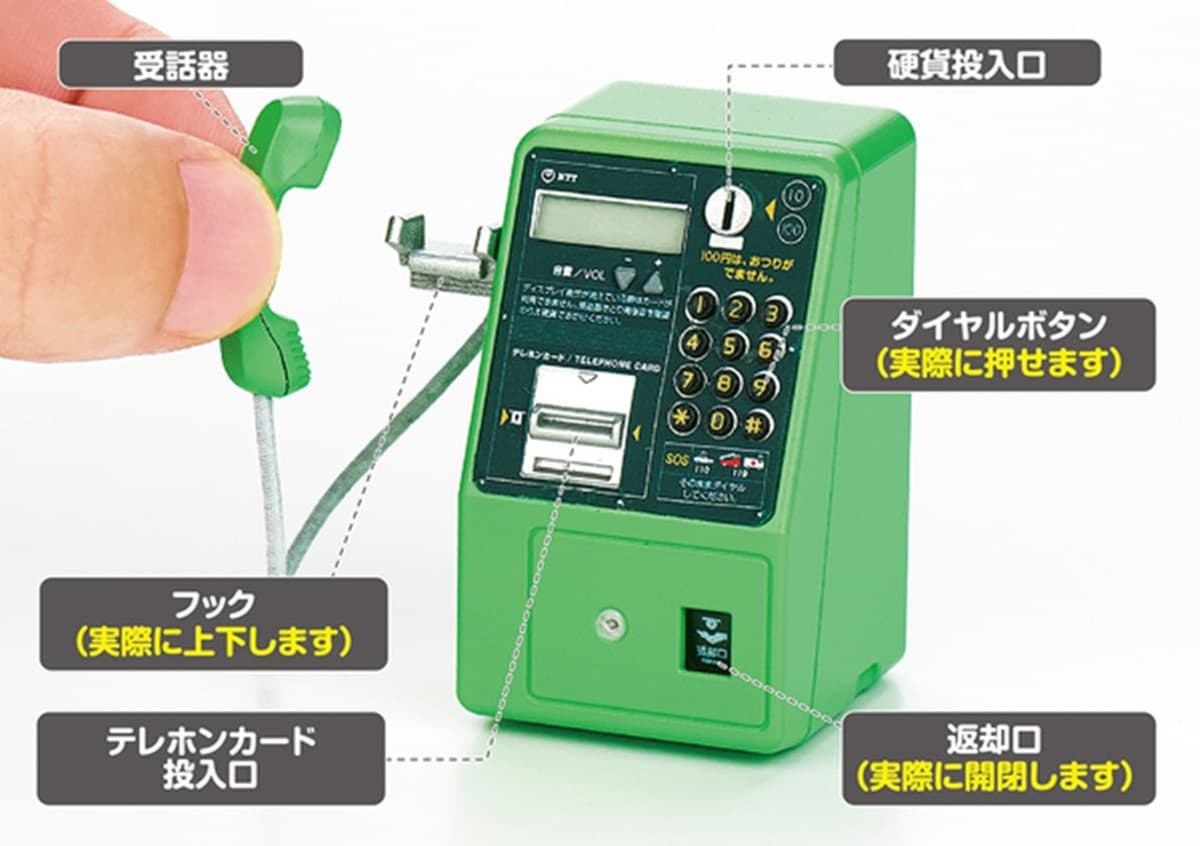 扭蛋控轉起來!6款「經典公共電話」超耐玩,話筒可拿起、退幣孔還打得開 扭蛋控轉起來!6款「經典公共電話」超耐玩,話筒可拿起、退幣孔還打得開