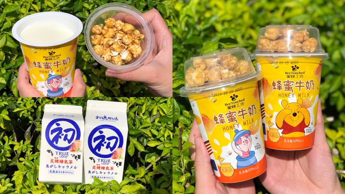 維尼控要喝!超商出「爆米花x蜂蜜牛奶」與「初鹿牧場焦糖奶茶」