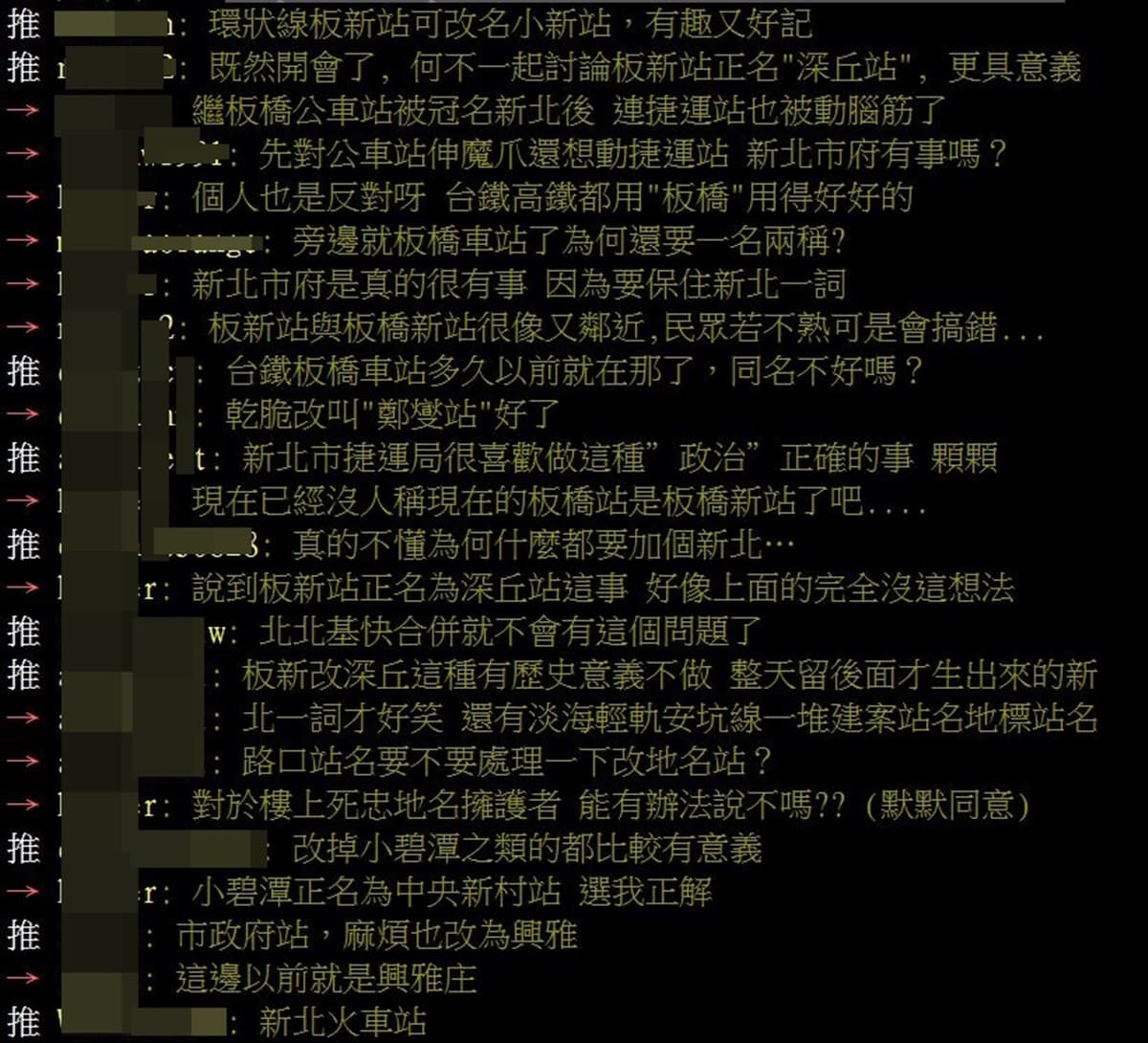 板橋人傻眼!捷運「板橋站」要改名為「新北市政府」,結果出爐 板橋人傻眼!捷運「板橋站」要改名為「新北市政府」,結果出爐