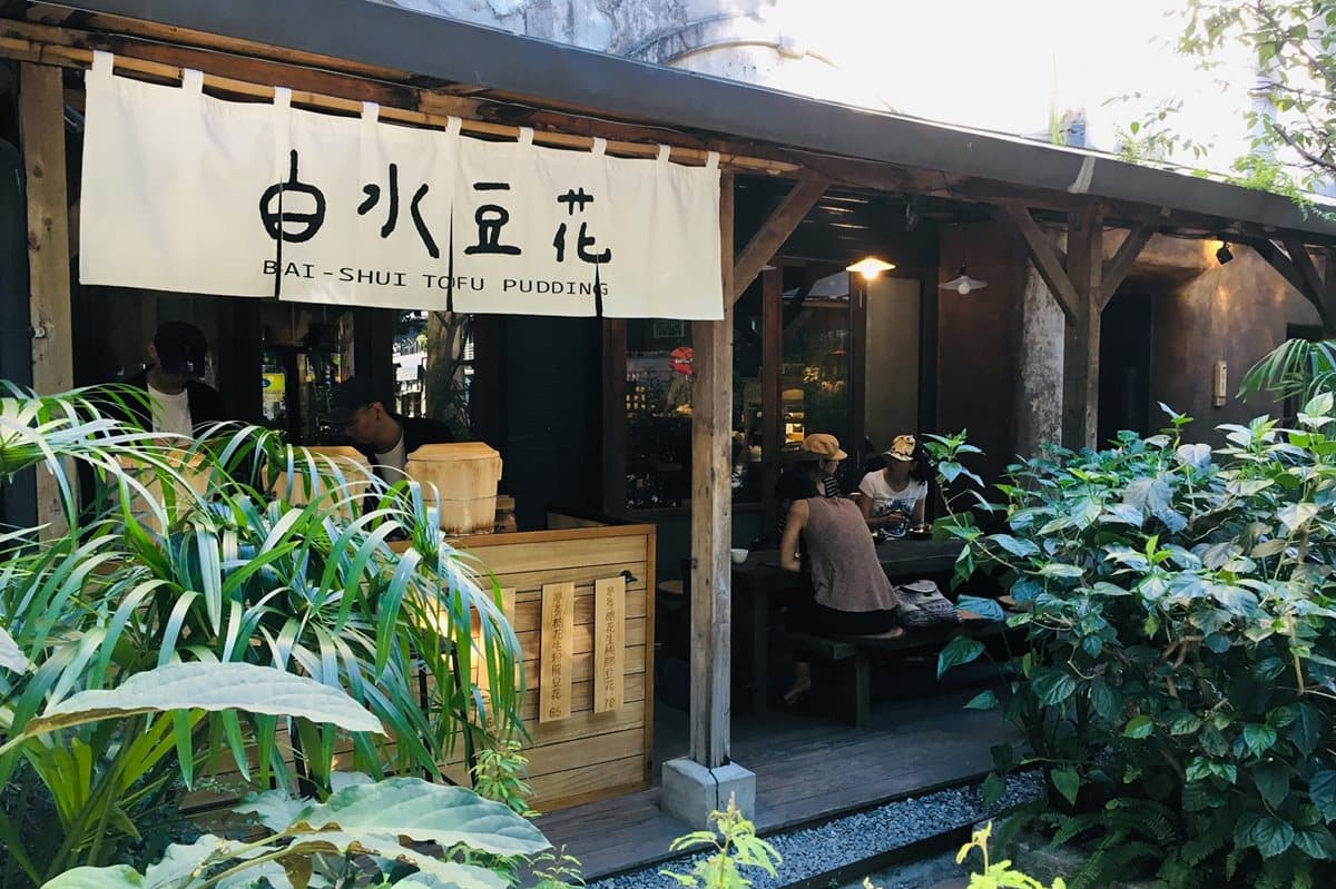 不必衝礁溪了!宜蘭超夯「白水豆花」北上插旗,先吃「花生粉圓豆花」 不必衝礁溪了!宜蘭超夯「白水豆花」北上插旗,先吃「花生粉圓豆花」