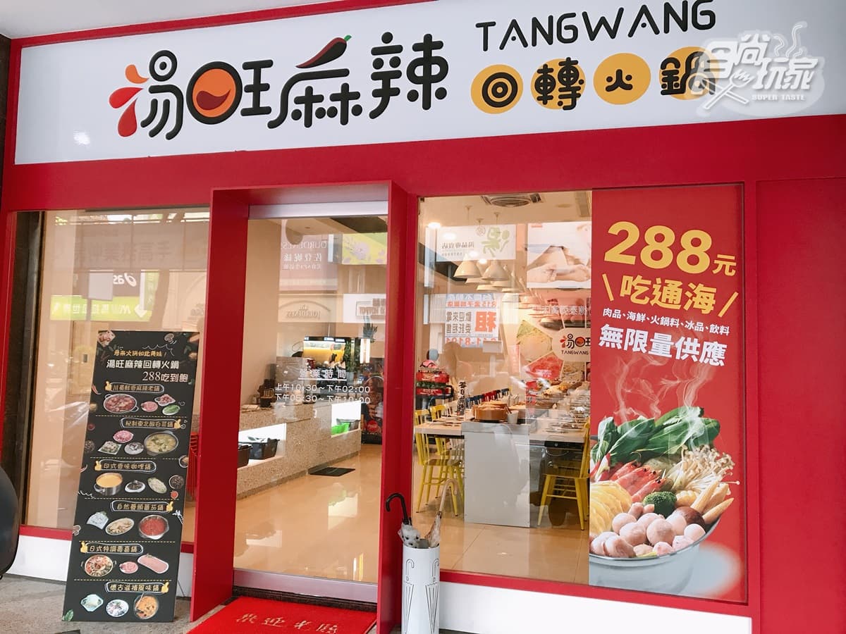 【新開店】比2杯星冰樂便宜!超狂「回轉火鍋」288元吃到飽,75種肉片、火鍋料轉到你面前 【新開店】比2杯星冰樂便宜!超狂「回轉火鍋」288元吃到飽,75種肉片、火鍋料轉到你面前