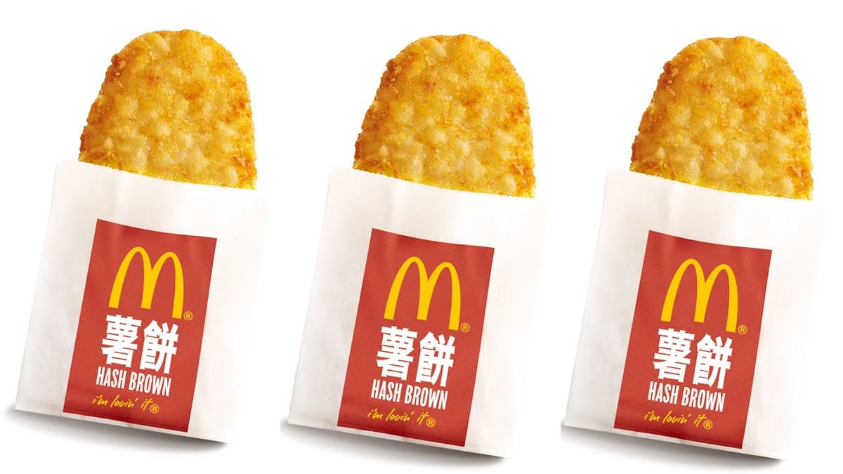 麥粉設鬧鐘吃早餐囉!這天「薯餅買一送一」,加碼咖啡免費升級 麥粉設鬧鐘吃早餐囉!這天「薯餅買一送一」,加碼咖啡免費升級