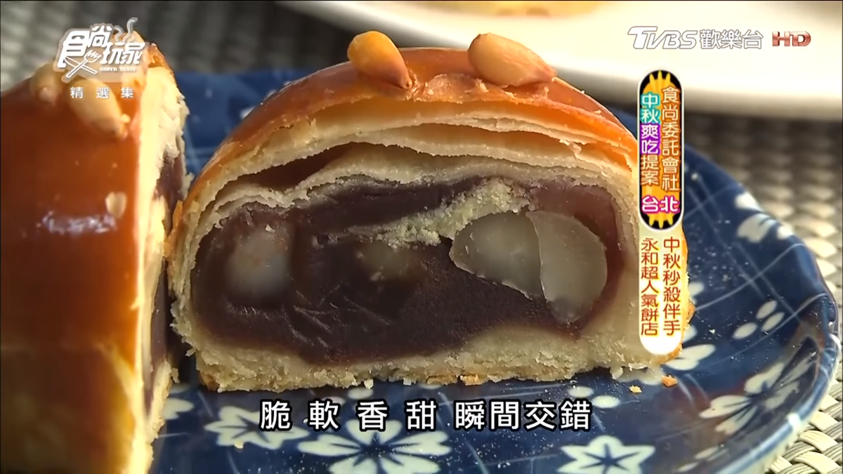 「不二坊」蛋黃酥搶翻天!還有這3家老字號「酥皮月餅」也超欠吃 「不二坊」蛋黃酥搶翻天!還有這3家老字號「酥皮月餅」也超欠吃