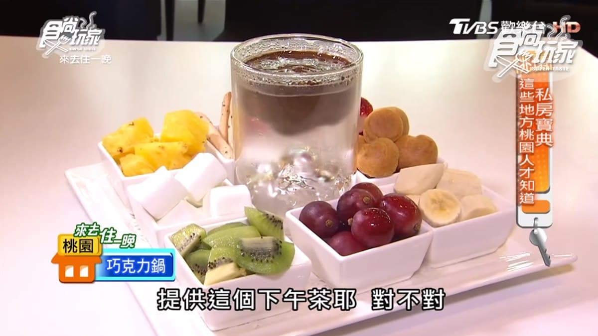 遛小孩好去處!巧克力觀光工廠吃巧克力鍋、DIY甜點,好玩又好吃