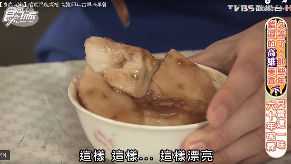 「哈瑪星人」的美味記憶這4家:獨門醬汁汕頭麵、25元碗粿、灑花生粉烤黑輪 「哈瑪星人」的美味記憶這4家:獨門醬汁汕頭麵、25元碗粿、灑花生粉烤黑輪