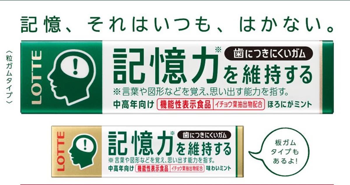 記憶口香糖第二彈!「紓壓口香糖」想不到是這味,網友一咬:太濃了吧~ 記憶口香糖第二彈!「紓壓口香糖」想不到是這味,網友一咬:太濃了吧~