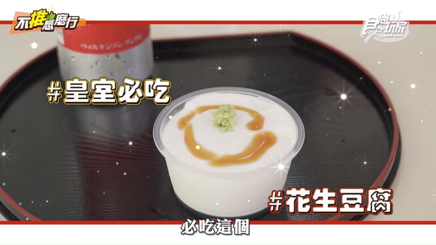 花商花生豆腐專賣店 img
