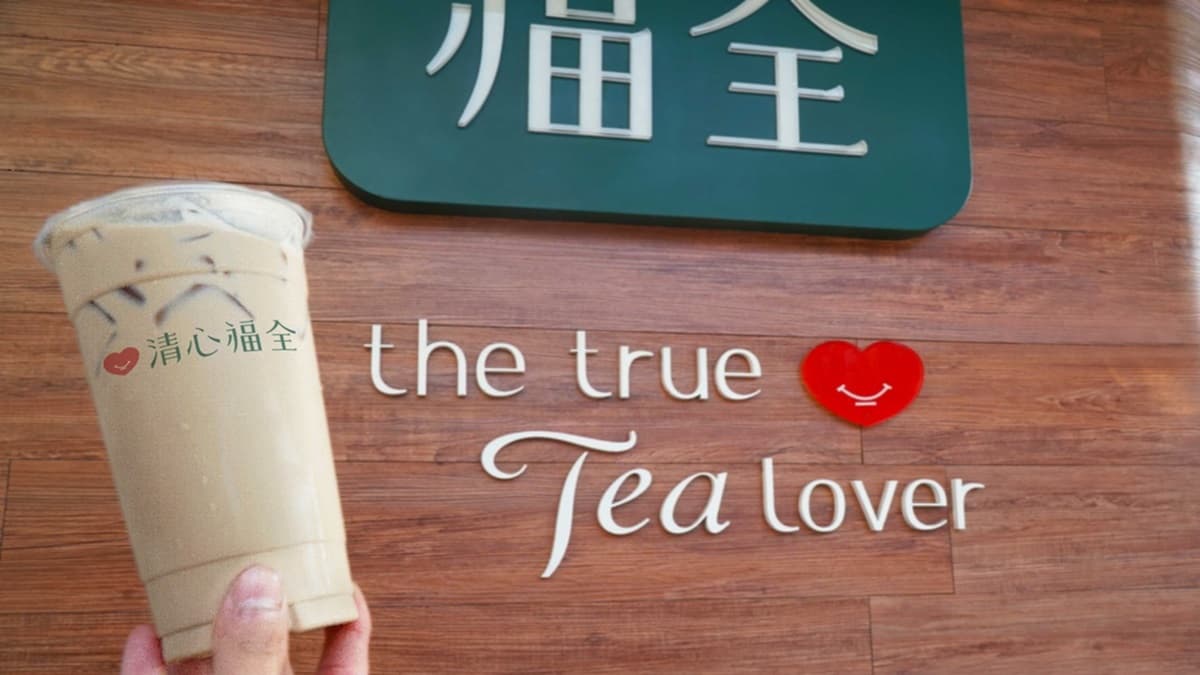 飲料控要喝!清心福全限定「太妃鴛鴦奶茶」,咖啡+太妃糖混出新滋味 飲料控要喝!清心福全限定「太妃鴛鴦奶茶」,咖啡+太妃糖混出新滋味