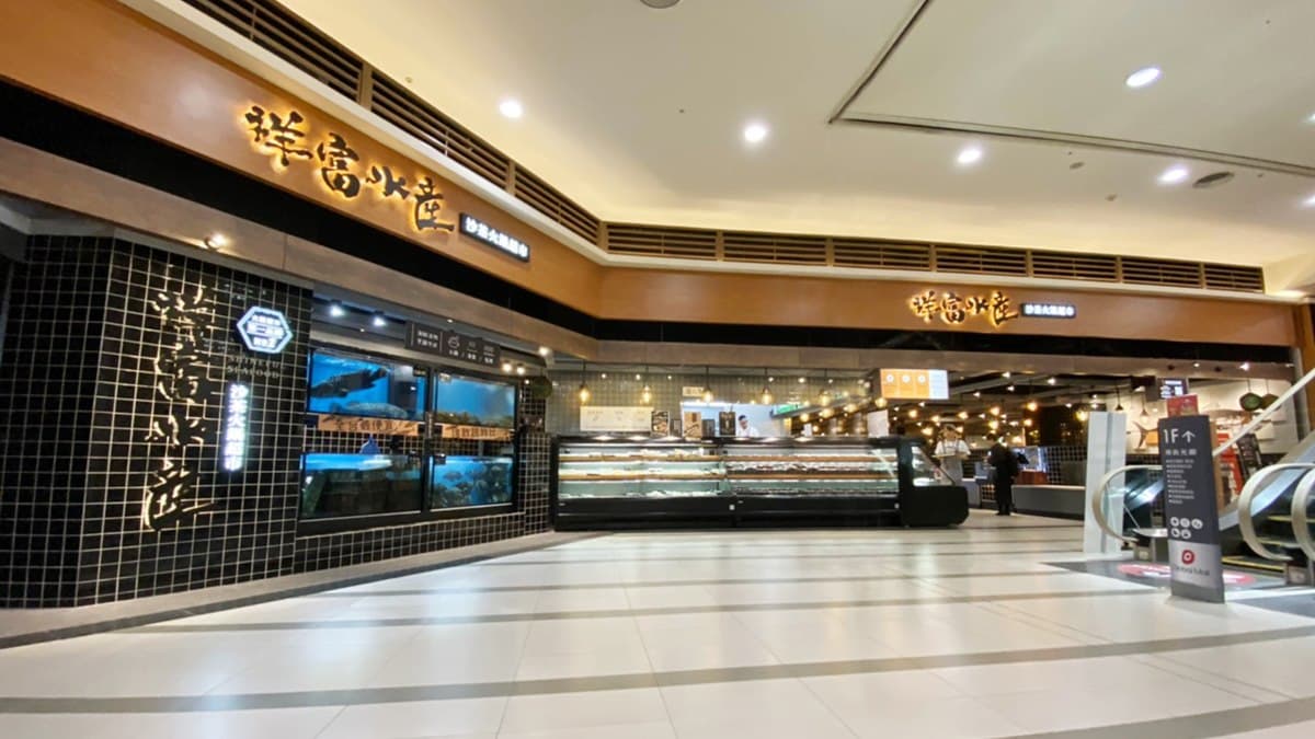 波士頓龍蝦、鮑魚188元!「祥富水產」二代店在新北,夜貓族加碼送大干貝 波士頓龍蝦、鮑魚188元!「祥富水產」二代店在新北,夜貓族加碼送大干貝