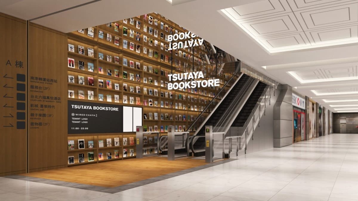 台北人衝了!全台最大「蔦屋書店」要來囉,還可以在最美書店吃美食 台北人衝了!全台最大「蔦屋書店」要來囉,還可以在最美書店吃美食