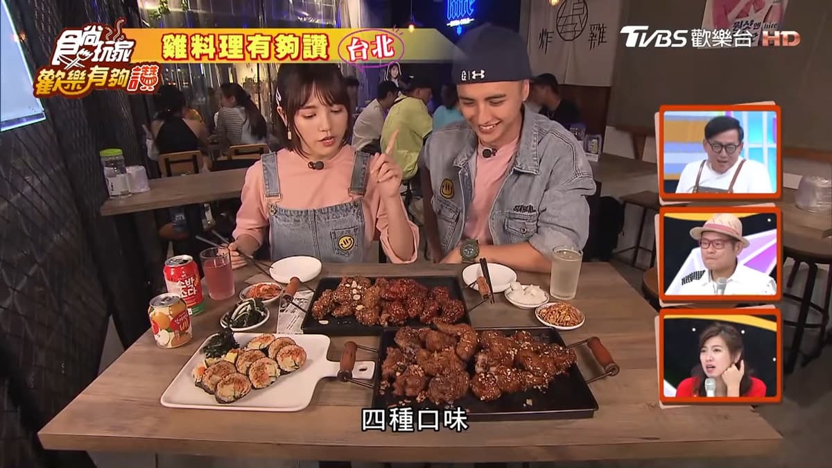 《歡樂有夠讚》雞料理有夠讚:日客最愛三味雞、韓式八味炸雞、香濃養生鮮雞湯