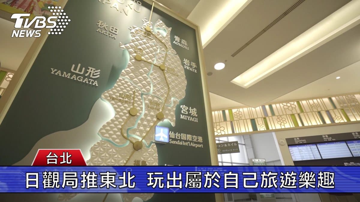 吃喝玩樂遊日本東北!藝人盧彥澤現身分享 吃喝玩樂遊日本東北!藝人盧彥澤現身分享