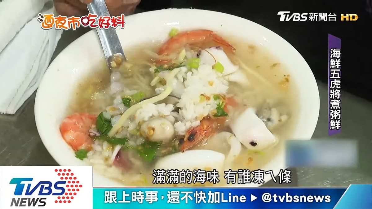2019全台話題夜市冠軍是它!必吃這5攤:海鮮五虎將煮粥、歌手開的鱔魚麵 2019全台話題夜市冠軍是它!必吃這5攤:海鮮五虎將煮粥、歌手開的鱔魚麵