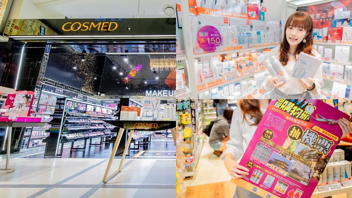 中獎率超高!快衝藥妝店抽韓國機票,加碼700件商品買一送一
