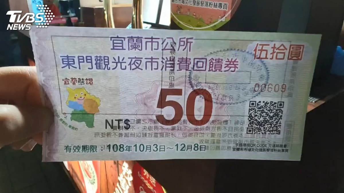 快對身分證!有兩個1請你吃夜市,把握這4天搶抵用券 快對身分證!有兩個1請你吃夜市,把握這4天搶抵用券