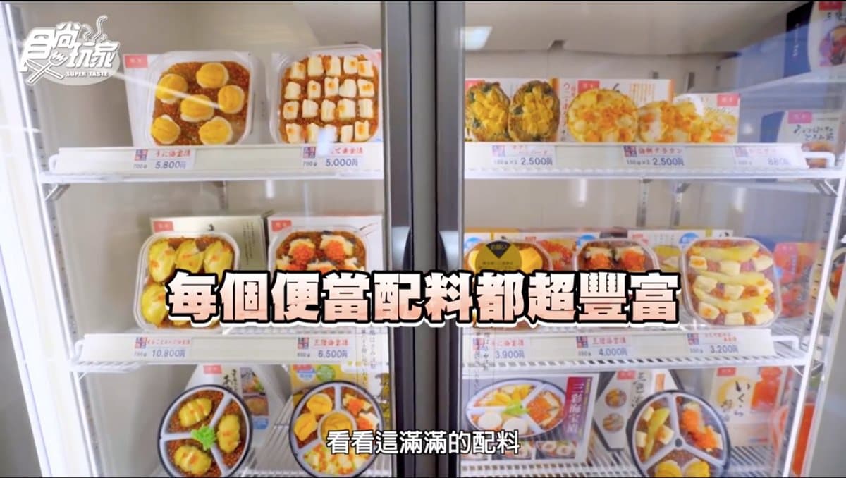 滿滿海味超華麗火車便當!伴你走訪岩手縣私房祕境 滿滿海味超華麗火車便當!伴你走訪岩手縣私房祕境