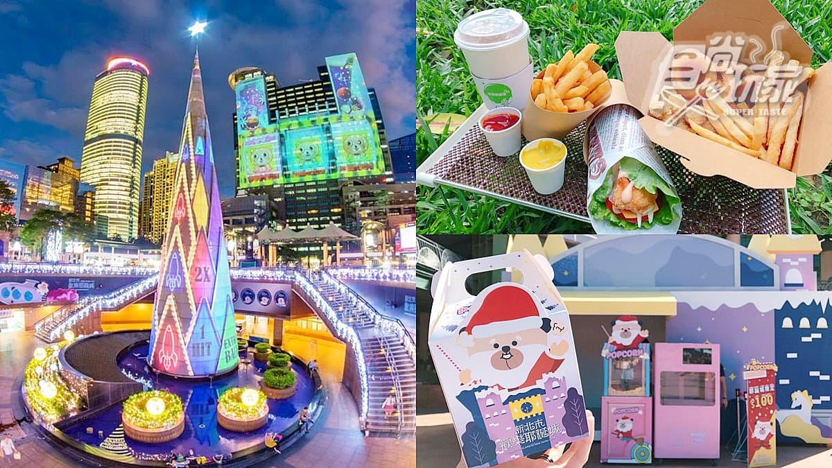 新北耶誕城「2大市集全攻略」!超美野餐組、必吃滷味、限定版爆米花