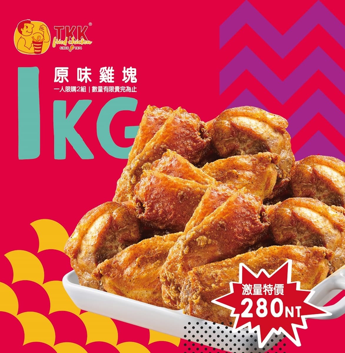 限時一天!台式炸雞推「一公斤雞」活動,單手拿小心會抖 限時一天!台式炸雞推「一公斤雞」活動,單手拿小心會抖