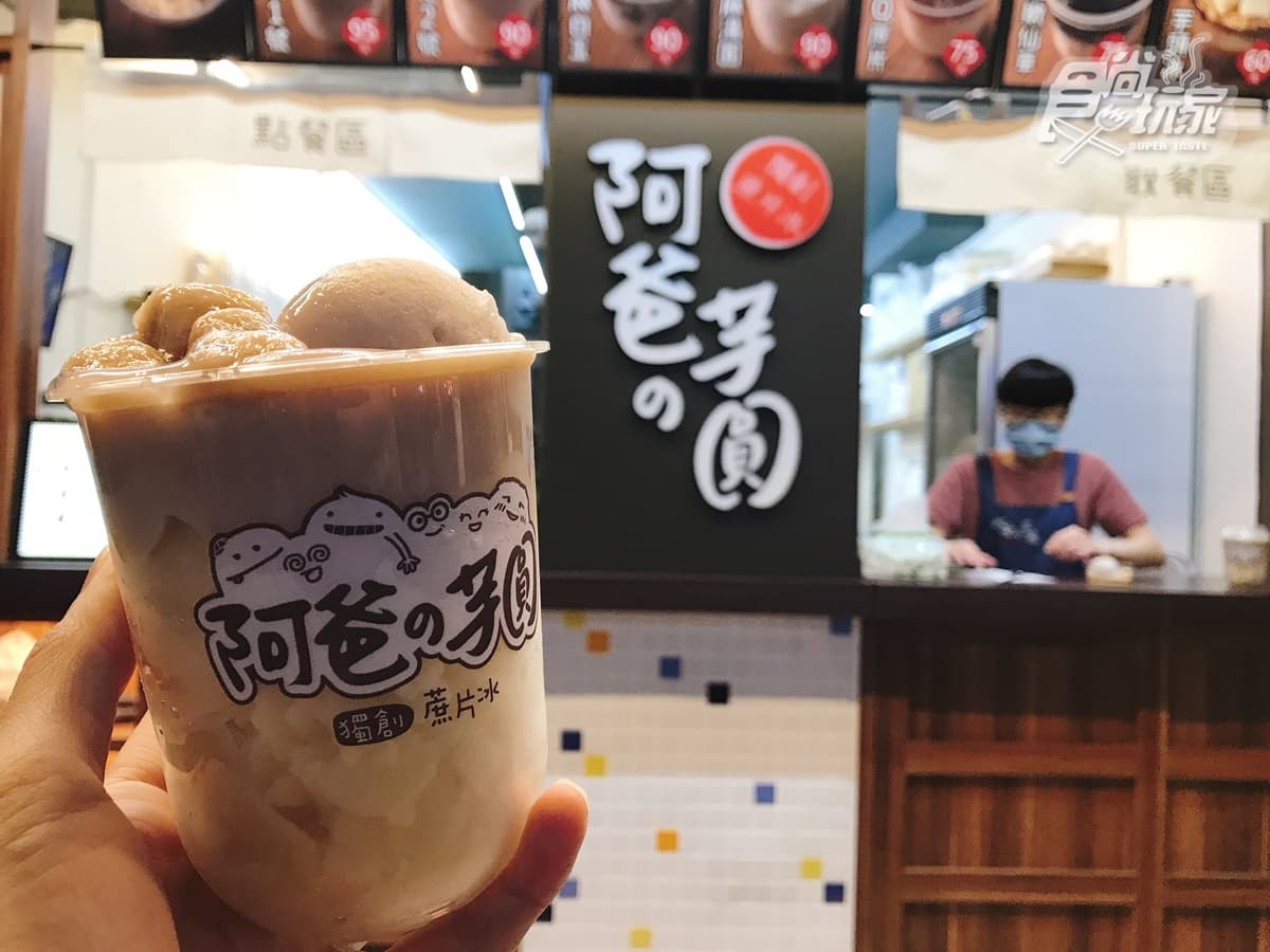 【新開店】芋頭控暴動!超夯芋頭冰首開「網美外帶店」,爆料「芋頭杯」只有這裡吃得到 【新開店】芋頭控暴動!超夯芋頭冰首開「網美外帶店」,爆料「芋頭杯」只有這裡吃得到